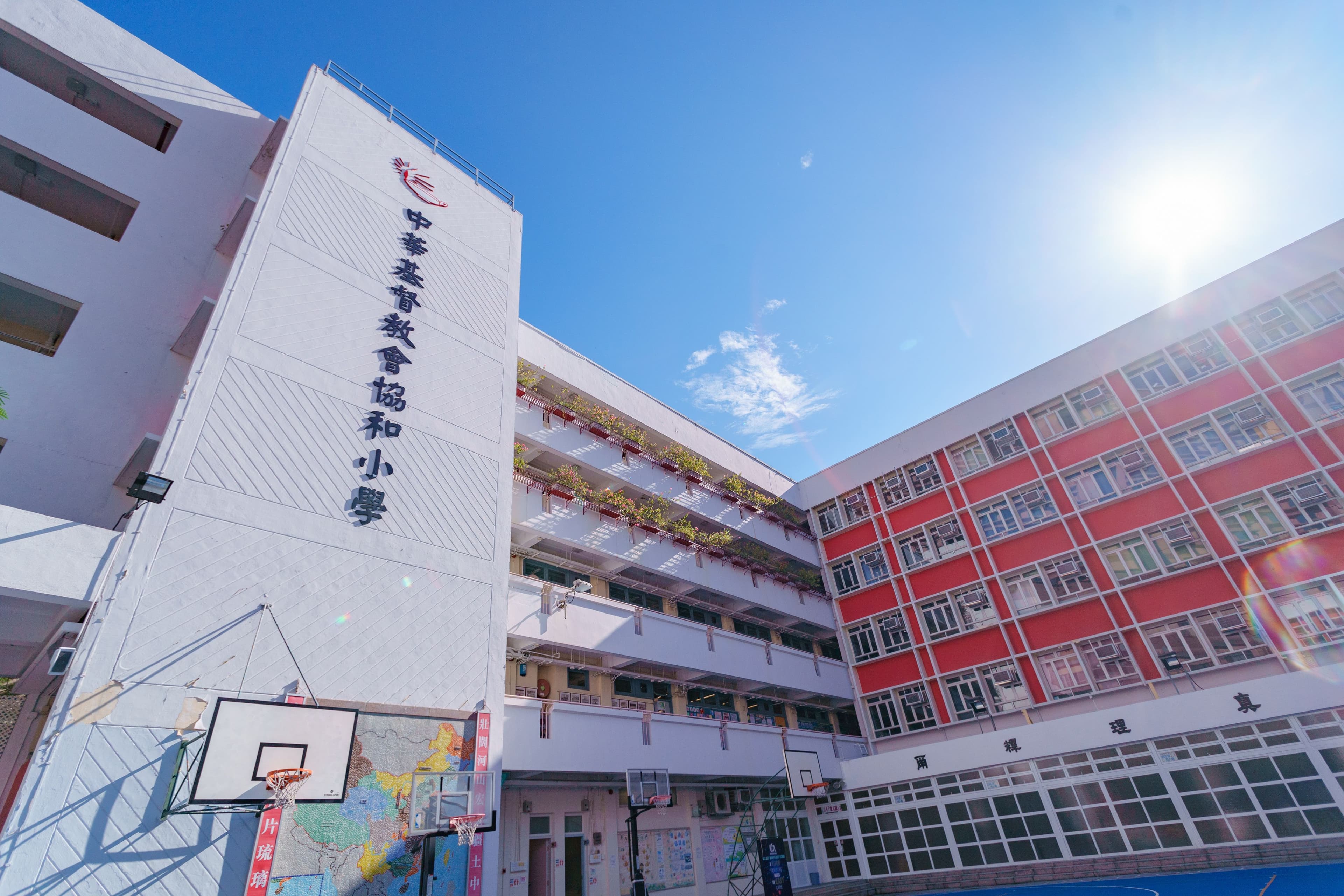 中華基督教會協和小學外觀照片