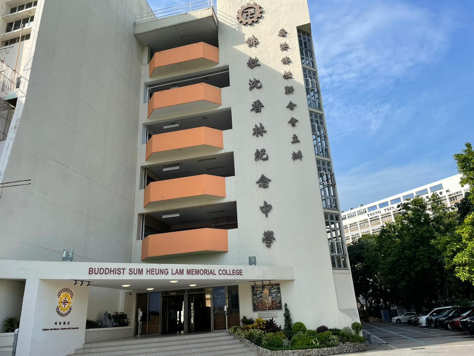 佛教沈香林紀念中學外觀照片