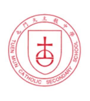 屯門天主教中學校徽