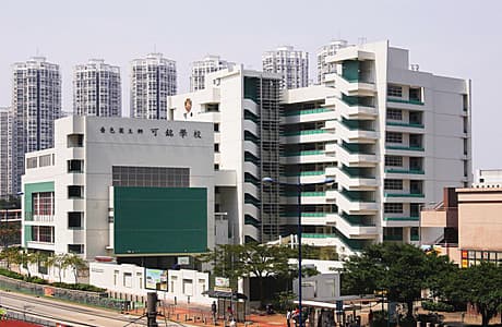嗇色園主辦可銘學校外觀照片