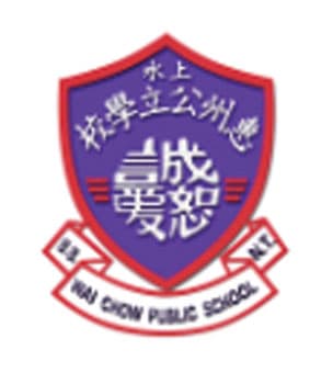 上水惠州公立學校校徽