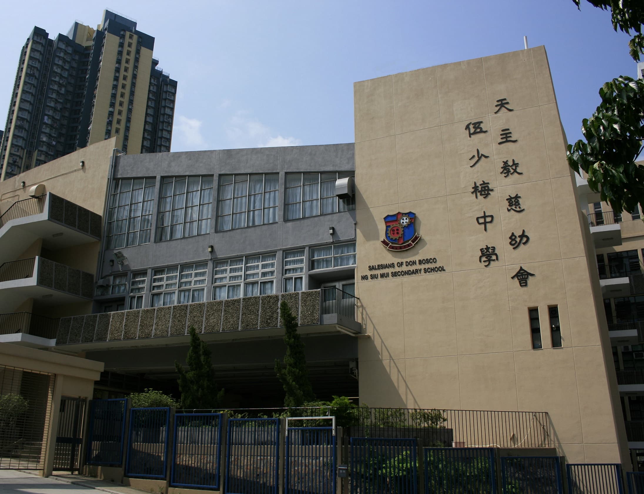 天主教慈幼會伍少梅中學外觀照片