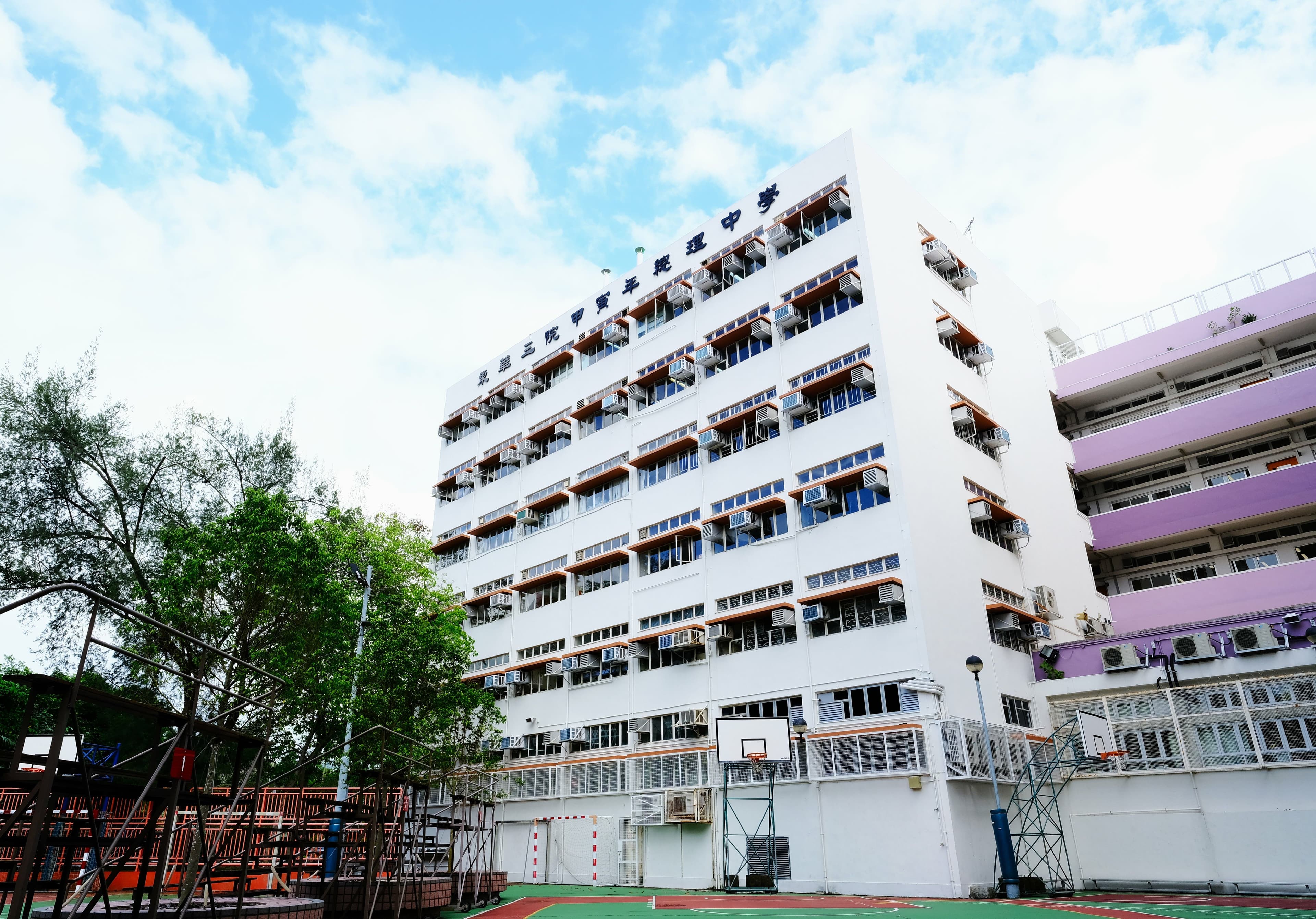 東華三院甲寅年總理中學外觀照片