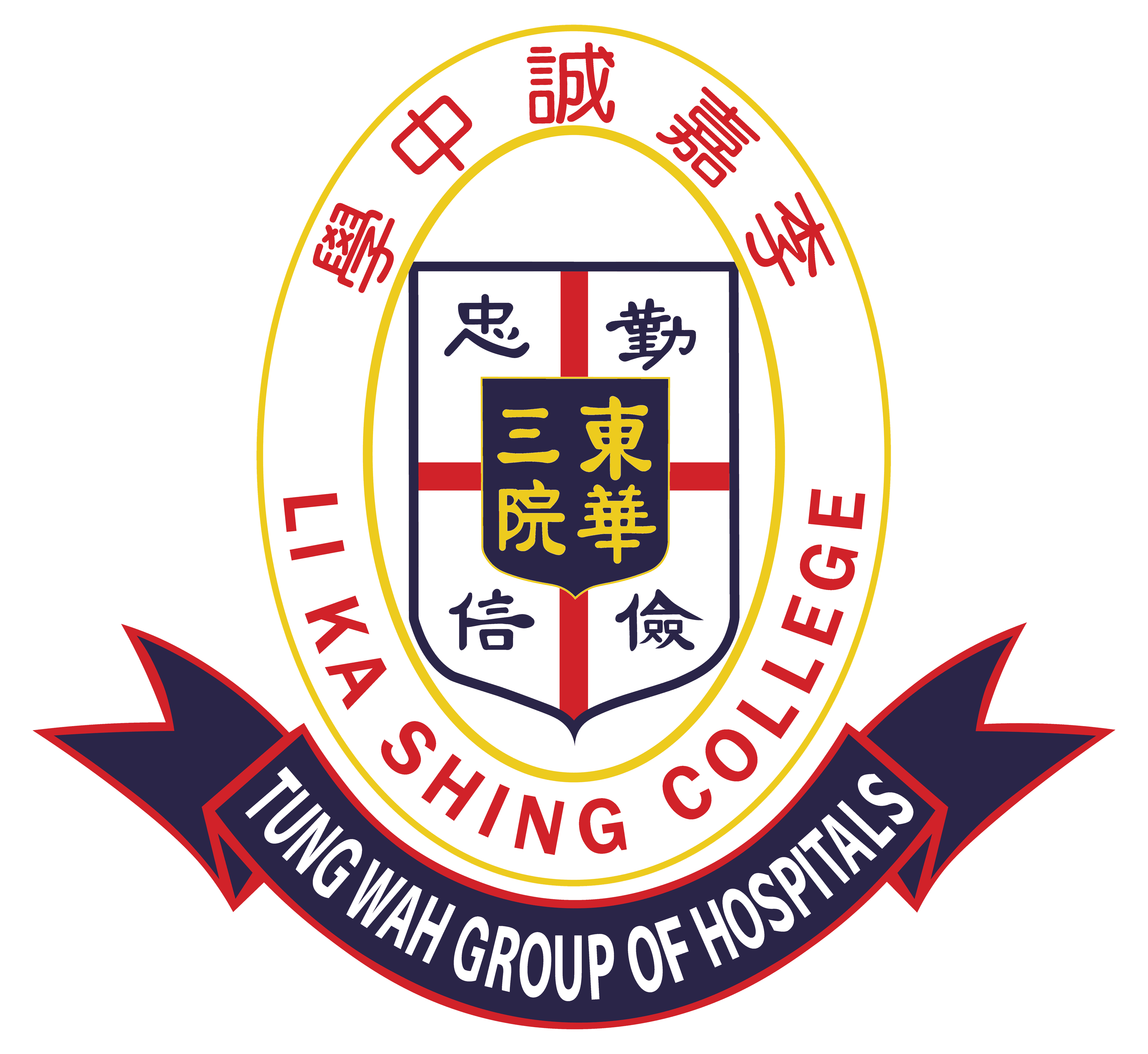 東華三院李嘉誠中學校徽